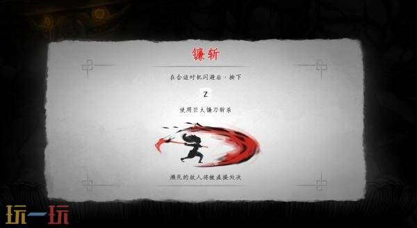 动作游戏《愚灵》将于7月23日同步登陆PS5和NS平台
