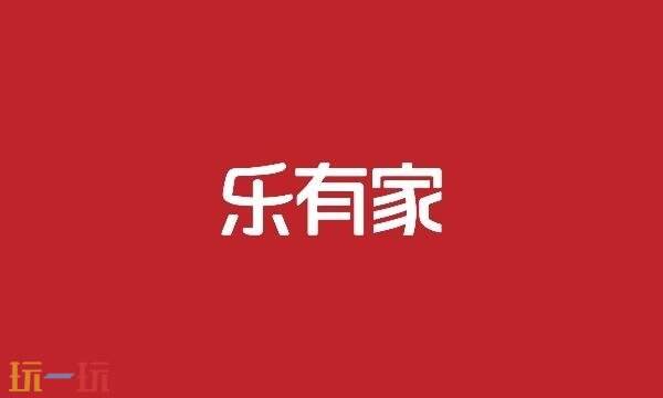 乐有家招聘官网入口 乐有家官网招聘网站