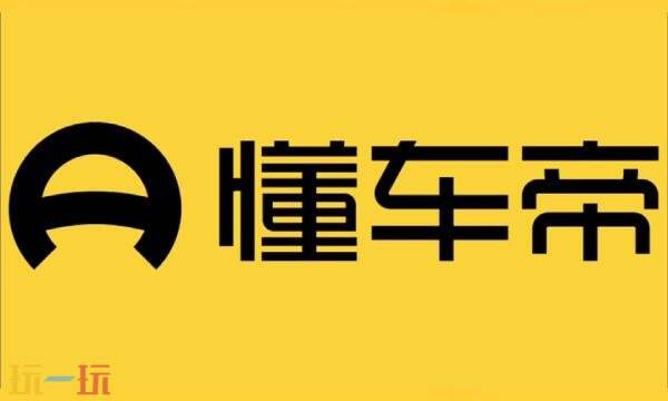 懂车帝二手车直卖网官网入口 懂车帝二手车直卖网站