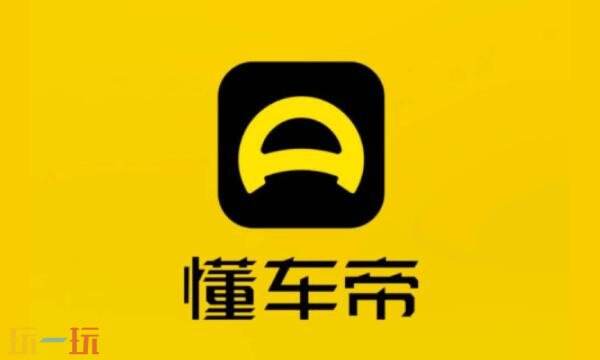 懂车帝二手车直卖网官网入口 懂车帝二手车直卖网站