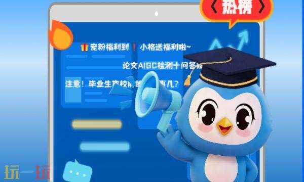 格子达查重官网入口 格子达论文查重免费入口