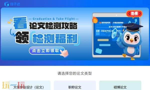 格子达论文管理系统学生入口 格子达学生登录注册入口