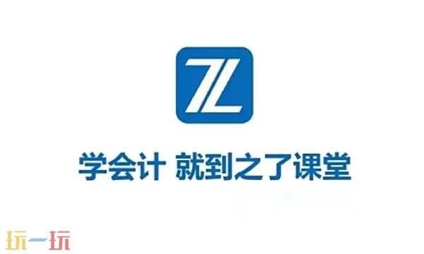 之了课堂官网电脑版入口 之了课堂(电脑版)登录入口