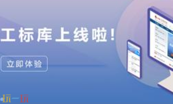 工标网官网入口 工标网官网登录入口