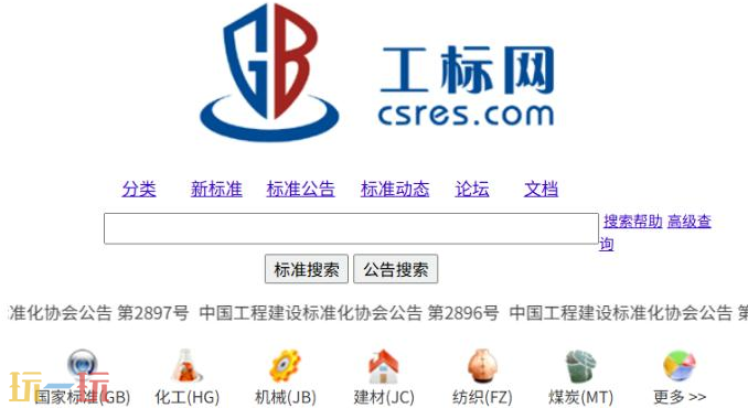 工标网查询官网入口 工标网查询官网入口网址