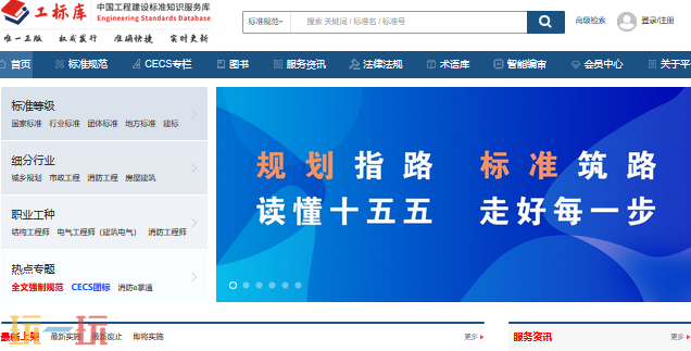 工标网网址是什么 工标网网址查询