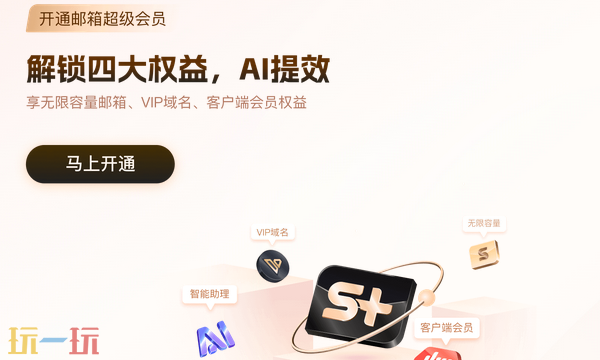 网易yeah邮箱登录入口 网易yeah邮箱官网登录入口