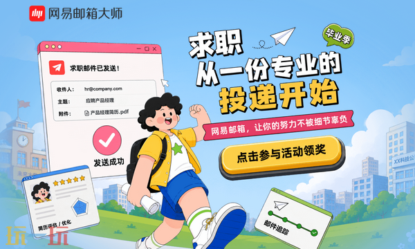网易邮箱yeah登录入口 网易邮箱yeah邮箱登录