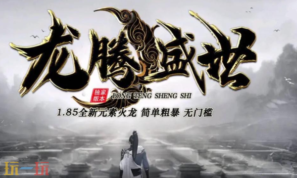 龙腾盛世官网是多少 龙腾盛世官网入口