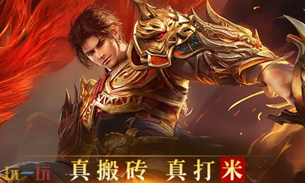 龙腾盛世传奇官方网站入口在哪 龙腾盛世传奇官方网站入口