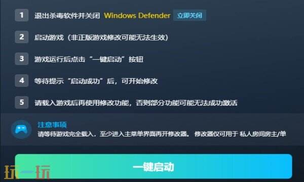 遥遥西土修改器下载 遥遥西土风灵月影免费下载