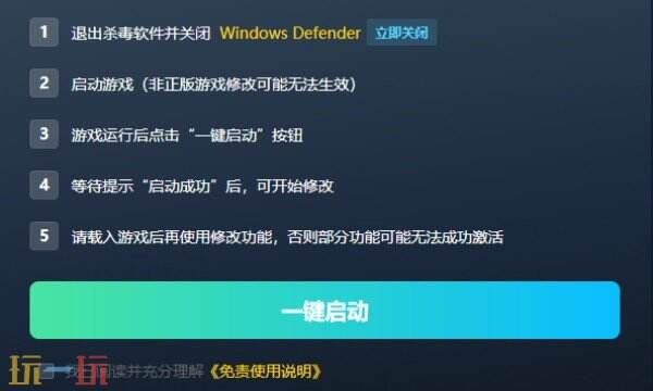 欧陆风云5修改器下载 欧陆风云5风灵月影免费下载