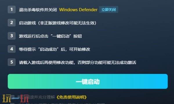 泰拉科技魔团修改器下载 泰拉科技魔团风灵月影免费下载