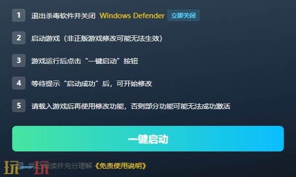 8020号指令修改器下载 8020号指令风灵月影免费下载