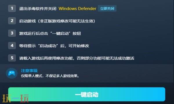 死域Rogue修改器下载 死域Rogue风灵月影免费下载
