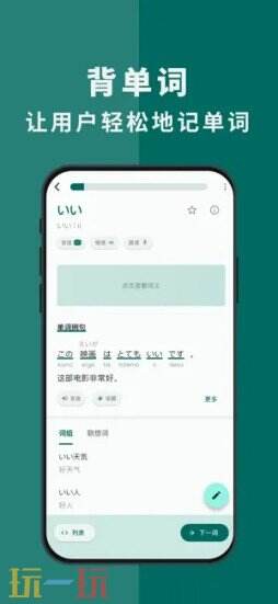 识日应用截图