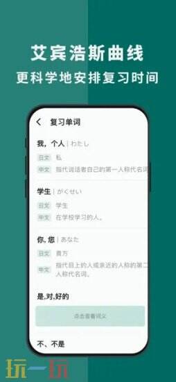 识日应用截图