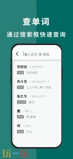 识日应用截图