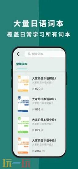 识日应用截图