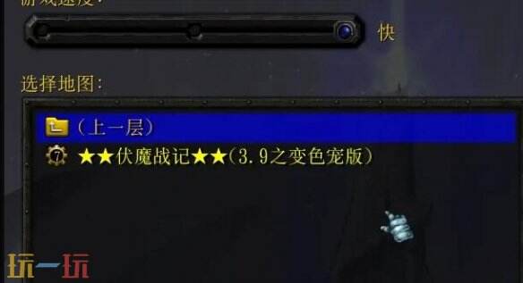 魔兽争霸地图怎么导入 魔兽争霸3地图最新导入方法