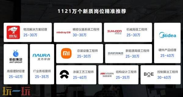 智联招聘官网网页版入口 智联招聘官网在线使用入口