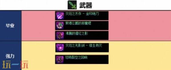 DNF千海天版本契魔者装备怎么搭 DNF千海天版本契魔者毕业装备推荐