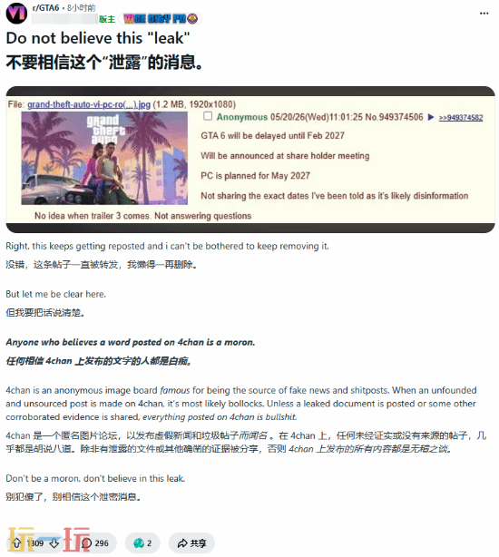 GTA6又双叒要跳票?Reddit版主怒喷"谁信谁傻",但玩家焦虑藏不住了