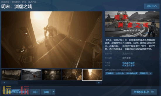 国产游戏"硬蹭"成风:从《黑神话钟馗》到《明末影之刃零》,起名专挑热度高的撞