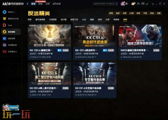 浩方豆客都凉了,CS1.6老兵现在去哪打?KK平台成最后"大本营"