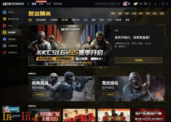 浩方豆客都凉了,CS1.6老兵现在去哪打?KK平台成最后"大本营"
