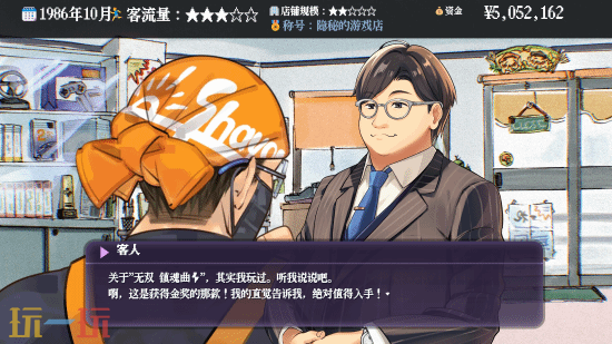 模拟经营游戏《夕阳游戏店》5月22日亮相BitSummit,带你重回1985-2010游戏黄金年代
