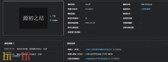 米哈游神秘新作曝光:虚幻5打造,疑似定名"源初之结"