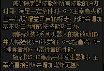 DNF千海天版本女机械加点攻略 DNF千海天版本女机械怎么加点
