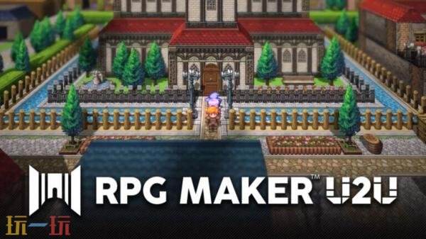 RPG制作大师最新作《RPG Maker U2U》预告发布
