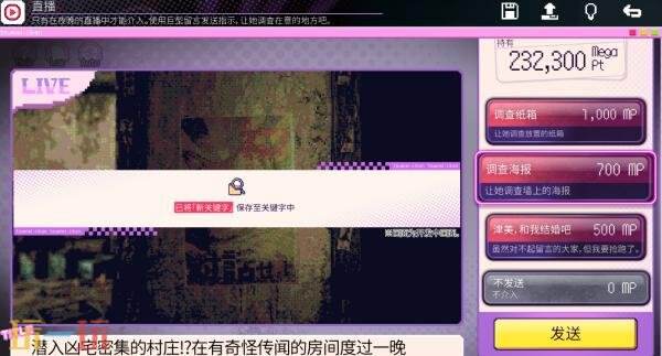 神秘恐怖冒险游戏《红SC:名为偶像的祭品》10月22日正式发售
