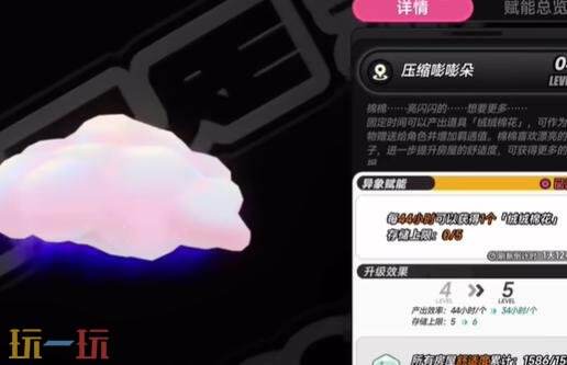 异环压缩嘭嘭朵怎么获得 压缩嘭嘭朵获取方法详情