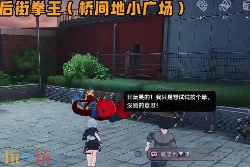 异环休憩的拳王怎么获得 休憩的拳王获取方法详情