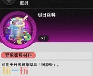 异环旧滑板怎么获得 旧滑板获取方法详情