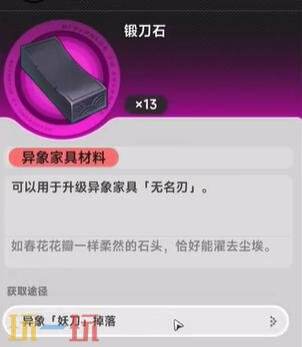 异环无名刃怎么获得 无名刃获取方法详情