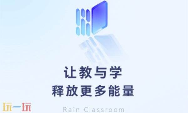 长江雨课堂网页版网址 长江雨课堂网页版登录入口