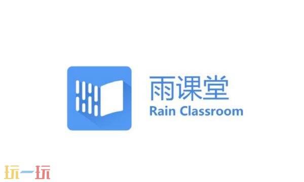 长江雨课堂网页版网址 长江雨课堂网页版登录入口