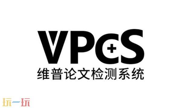 维普毕业论文管理系统官网入口 普毕业论文设计管理系统