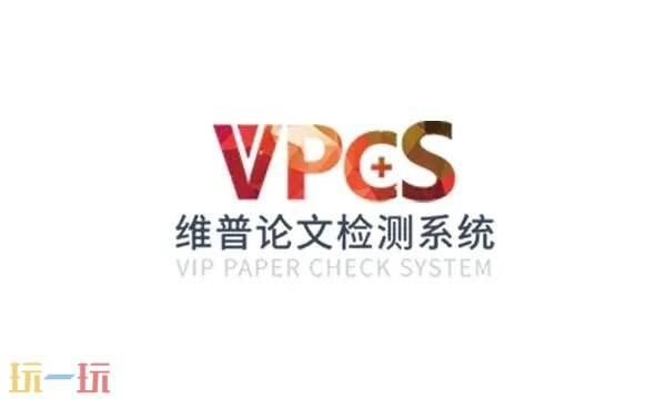 维普毕业论文管理系统官网入口 普毕业论文设计管理系统