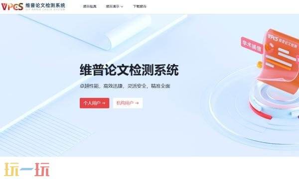 维普毕业论文管理系统官网入口 普毕业论文设计管理系统