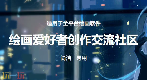画世界Pro官网入口 画世界Pro官网网址入口