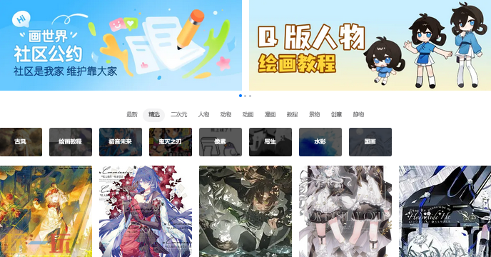 画世界Pro官网入口 画世界Pro官网网址入口