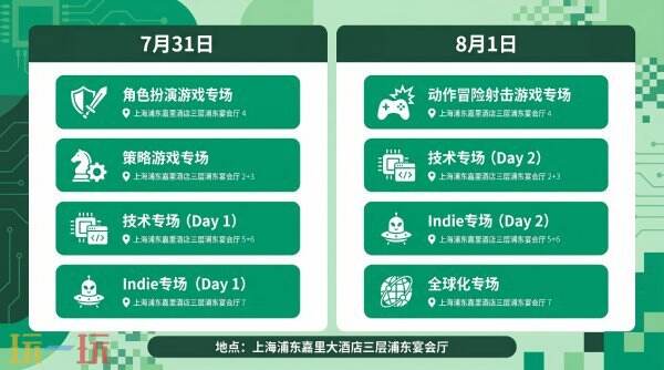 【会议】2026 CGDC 正式开票!60+全球主创亲述解法,7月31日上海见