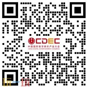 速抢!2026 CDEC 系列大会听课证限时申领开启