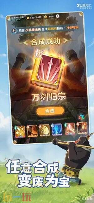 宗师之上游戏截图