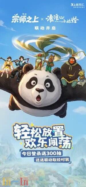 宗师之上游戏截图